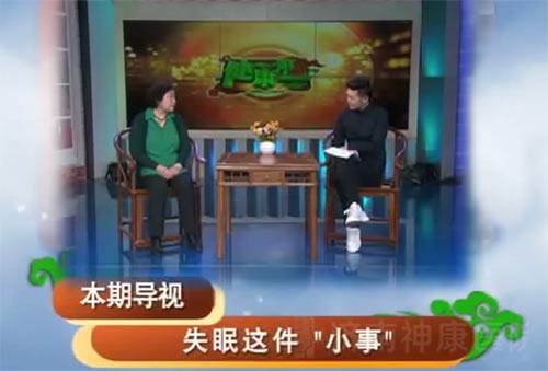 济南神康医院张淑芹院长做客《健康第一》畅谈失眠这件小事(下)