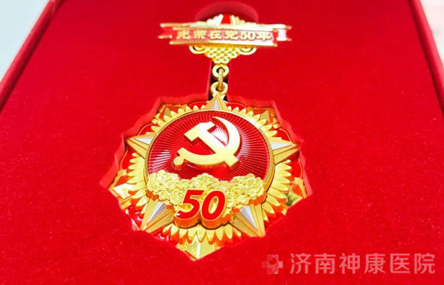 “红心向党 救死扶伤”济南神康医院举办庆祝建党百年活动